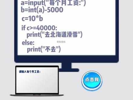 邪修一期学完python基础.#python #python编程 #python自学 #python基础 #python入门