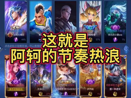 被反野了逆风该怎么扭转局势带飞队友 一波三杀拿下对面#阿轲 #逆风 #教学