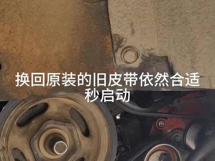 p0电机替换原车压缩机,不换原车皮带的也许全网就只有这一台了。#求高手鉴定 #修车我是认真的专不专业你们说了算 #汽车改装文化 #油电混合#CRV