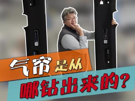 弱化线是气帘钻出来的地方#2020车型盘点 #汽车人共创计划 #2020汽车红黑榜 @抖音汽车