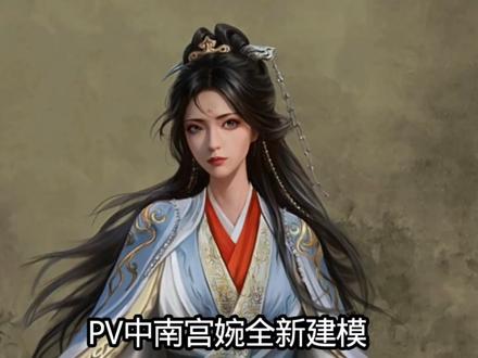 动漫凡人修仙传官方消息,终于要回归了。 凡人动漫年番最新PV藏细节,有哪些精彩看点?#动漫 #凡人修仙传 #韩立 #南宫婉#国漫