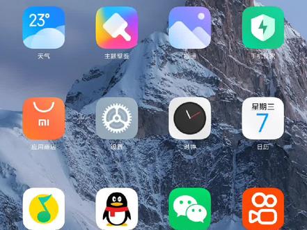 小米手机桌面切换顺序#手机桌面 #小米手机 #MIUI12