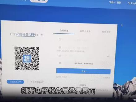 #短视频变现 电子税务局“多合一”登录操作#会计