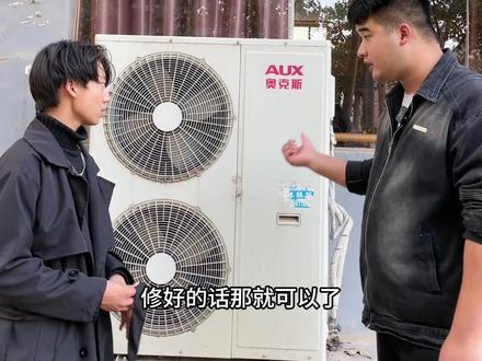 奥克斯E5故障维修只用捣一下#空调#维修