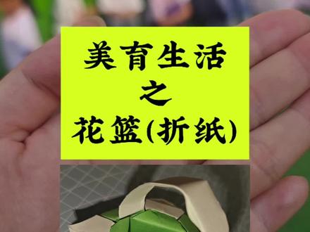 你还记得小时候陪你玩儿折纸的是谁么? #儿童手工折纸 #创作者中心 #创作灵感