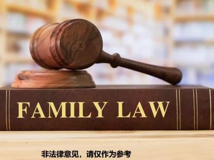 澳洲家庭法系列-财产分割