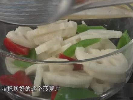 大雪生吃藕:清热效果好—菠萝藕片#营养健康 #今天吃什么 #大雪 #健康管理 #健康食材 #养生 #知识 #吃