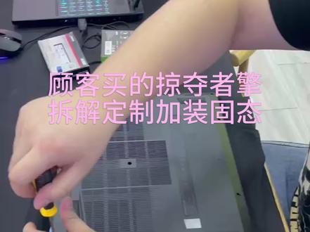 2台 宏碁掠夺者 擎 Neo 现场装机加装1TB 金士顿kC3000 固态硬盘~有需要的朋友点橱窗进去选购#高性能笔记本推荐 #值得信赖的品质 #好东西一起分享给大家