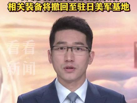 日本防卫省正式宣布:将于美日联合演习期间部署“堤丰”中导系统和海马斯