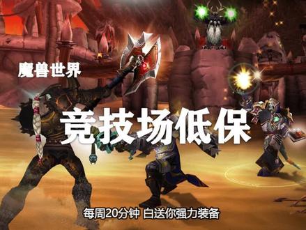 【小鹿小课堂】白送装备你不要?!
