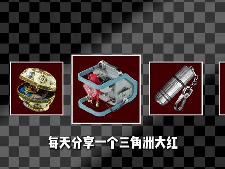 三角洲黑匣子刷新点全整理!它明明是橙色,为什么叫黑匣子? #三角洲行动 #三角洲s9回声新赛季#黑匣子 #游戏杂志 #游戏日常