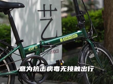 千元预算也能体验上佳的传动效果,是你的城市通勤首选车型。 #大行折叠车 #自行车 #折叠车