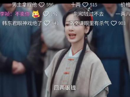 官配就这样开着摩托来了#实时追剧 #家业
#杨紫韩东君