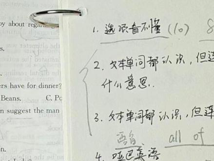 高考听力满分有效练习最详细喂饭版! #听力 #高考英语 #高三 #英语听力 #听力英语练习