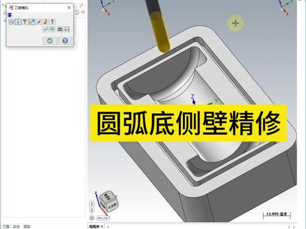 MC智能综合刀路的运用#数控编程 #cnc加工 #mastercam教学