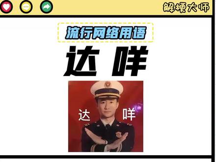 【 #达咩】当吴京被做成表情包