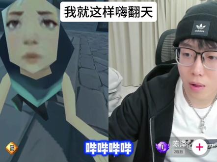 听到我的刀盾 我就这样嗨翻天
@瓦瓦电竞
#瓦瓦 #陈泽 #我的刀盾 #瓦瓦电竞 #瓦瓦切片