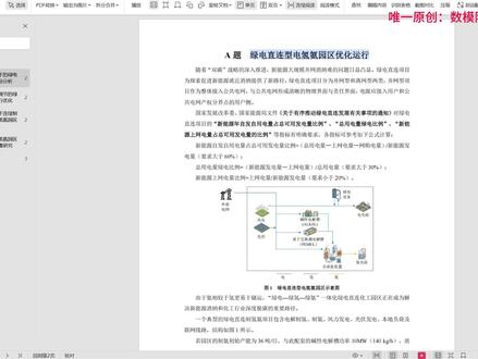 2026电工杯数学建模选题建议|AB题详细思路模型|代码实现 #电工杯 #电工杯数学建模大赛 #电工杯数学建模 #2026电工杯 #数学建模