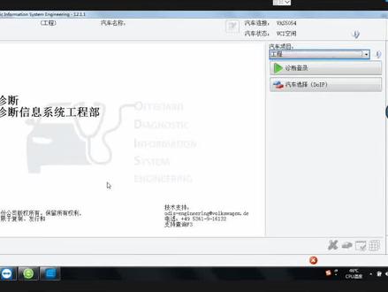 大众奥迪刷隐藏 如何使用工程师备份原车控制单元匹配值 请看视频#抖音热门