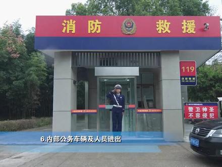 七、门岗警卫人员执勤动作规范
进一步明确岗哨职责,规范岗亭设置,岗哨交接、人员接待等执勤动作。