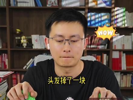 又开始掉头发了 每天一堆药罐子 #武亮#家长必读#热点#峰学蔚来