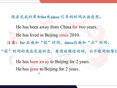人教版初中英语同步语法:现在完成时中的for & since 的用法