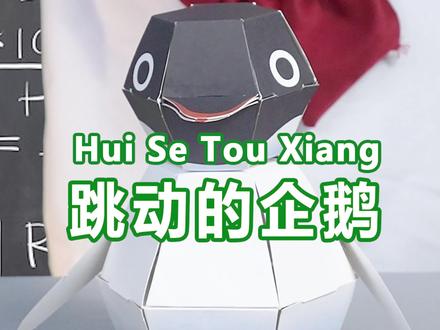 人类早期驯服深圳企鹅的珍贵视频:反复横跳,非常难抓!#腾讯 #马化腾 #鹅厂 #充能计划