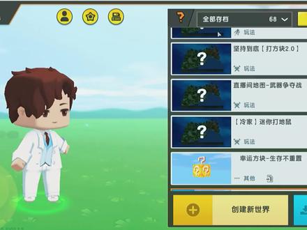 迷你世界触发器教程;玩家进入地图会提示音效 来看看怎么做的吧