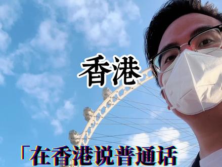 @DOU+小助手 @抖音旅行达人助手 #香港 #内容过于真实 #旅行大玩家