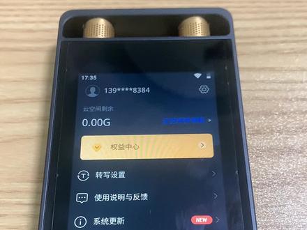 科大讯飞502使用说明