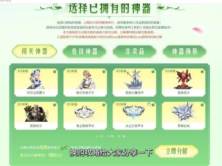 #逆战 讲换购攻略 每年如此