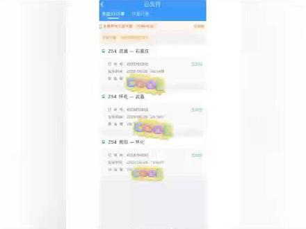 #关注我每天坚持分享知识 #中国高铁中国速度 #科技 #交通怎么购买绿皮车车票?