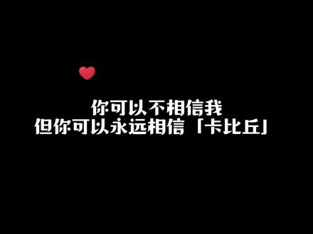 你看的太太第一篇文/剧,是哪一篇呢?#推文 #小说 #卡比丘 #广播剧 #声优都是怪物