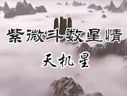 #国学#周易 @抖音小助手@瑞展易学 @瑞航人性情感