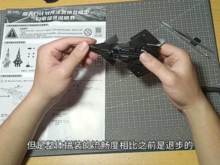 144的可收放起落架 互夸模型 1/144 白帝空天战机
#模型制作 #创意手工 #科幻 #模型玩具 #开箱测评