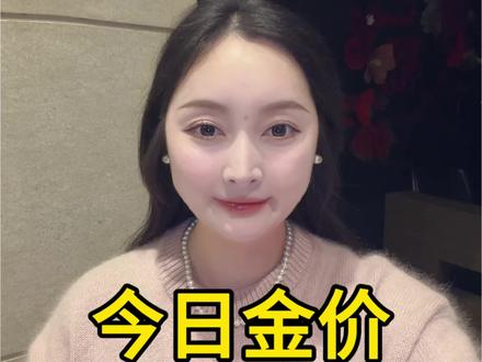 2026年2月21日 🔥今日黄金白银最新价 #今日金价 #今日金价多少钱一克 #金价行情 #黄金 #白银价格