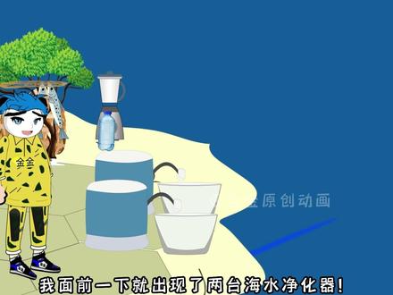24集：发家致富的想法失败了#金金原创动画 #动画制作 #沙雕动画