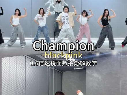 青春就该如此热烈~ #champion舞蹈挑战 #blackpink #小胖胖编舞 #抖音潮流舞蹈大赛 #挑战和春天跳一支舞 @DOU+小助手 @DOU+上热门 @DOU来跳舞