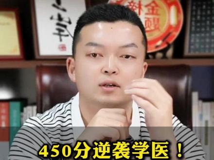 湖南医药学院:450分逆袭学医,这所二本太香了 #湖南升学 #高考志愿填报 #高三家长 #湖南高考 #易老师教育规划