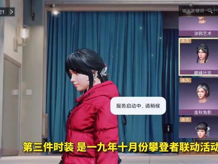 盘点明日之后史上“最稀有”的几套时装!你有其中一款吗? #游戏日常 #明日之后 #明日之后第四季 #手机游戏 #网易明日之后 #网易游戏 #游戏 #氪金