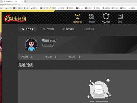 拳皇约战平台迎来重大更新,首批内测用户的我,来帮大家体验一下
