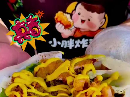 到底这俩天火爆华宝的炸鸡馍是什么?#小胖炸鸡馍#朔州同城 #美食