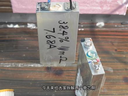 拆解铝壳锰酸锂和磷酸铁锂 两种相对安全的锂电池 里面长啥样?#电芯 #锂电 #拆解