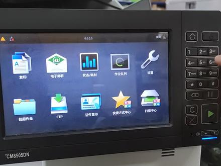 奔图CM8505DN进入维修模式#奔图 #国产复印机