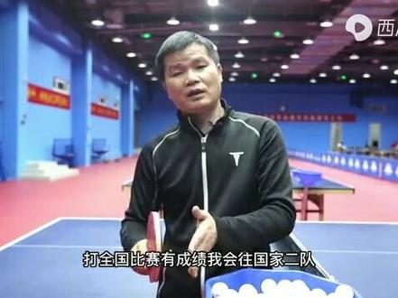 我爱乒乓球(308):专业人士曝光——国家乒乓球一队和二队的区别!#乒乓球 #国家乒乓球队 #国家乒乓球队集训