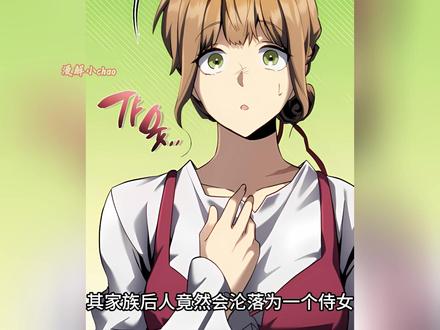 叛逆的王子7 #韩漫解说 #叛逆的王子 #我在抖音看漫画