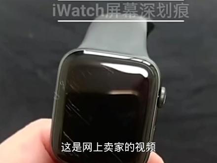在网上发现了款屏幕划痕修复神器,买来试试效果