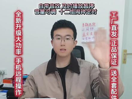 艾丁骨传导音响完整安装视频。
全新升级大功率,手机远程操作
自带300个音效,即时播放与暂停
12组闹钟可定时,支持自定义音效
可连接蓝牙播放,可连接WiFi使用
充电,插电两用,手机远程开关机
全套原厂配件赠送,2米9的伸缩杆杆搭配隔音盒,隔音棉,长效降温贴,3米的充电线带USB功能,5伏2安的充电头,音频连接线(可插线使用),全套配件到时候直接使用,无需购买任何配件。
源头工厂直销,正品保证!
#噪音问题 #噪音扰民 #艾丁骨传导音响 #骨传导音箱 #楼上噪音扰民