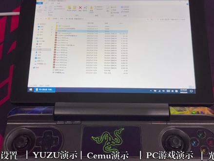 国产掌机秒变体感终端!外置USB陀螺仪适配模拟器、PC游戏教程 #yuzu模拟器 #cemu模拟器 #外置陀螺仪 #体感掌机 #gpdwin3 #gpdwinmax #onexplayer掌机 #ayaneo #win掌机 #游戏机