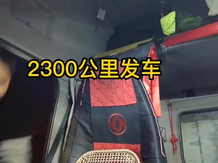 我是名货运司机。就是靠拉货挣钱。没有什么好抱怨。干就完了。